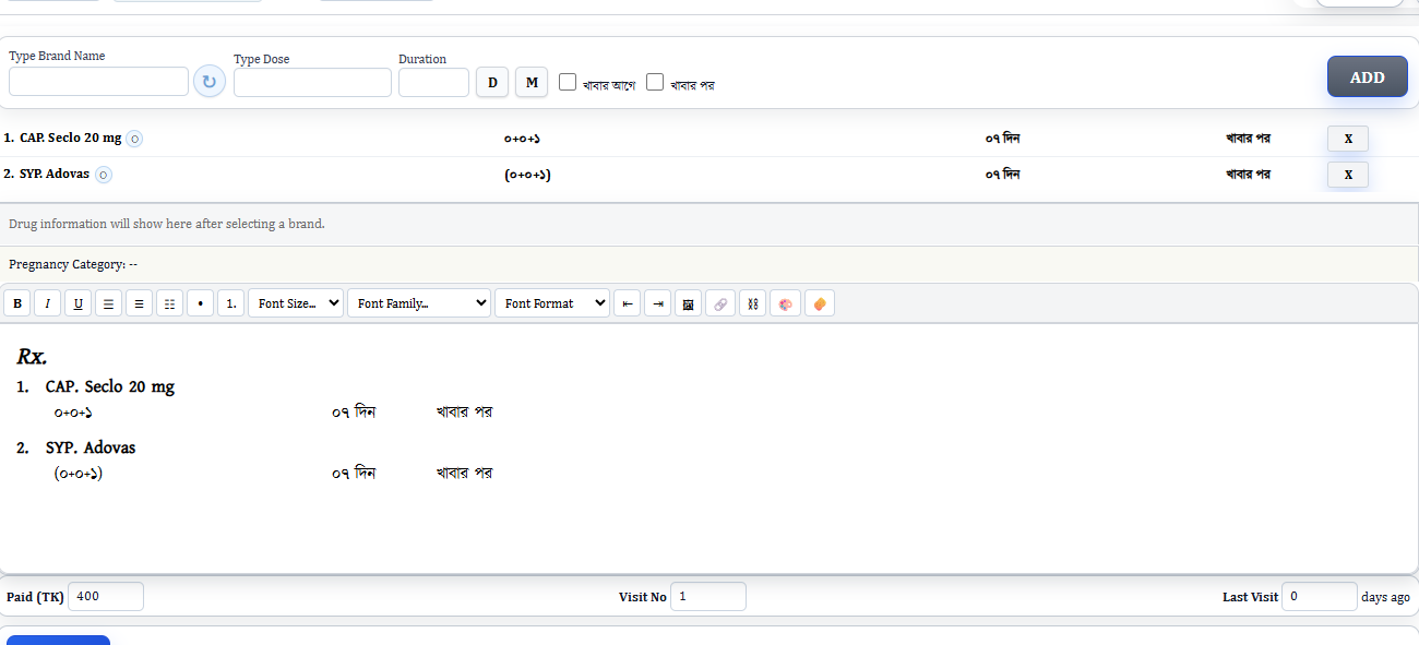 Prescription software screenshot 2