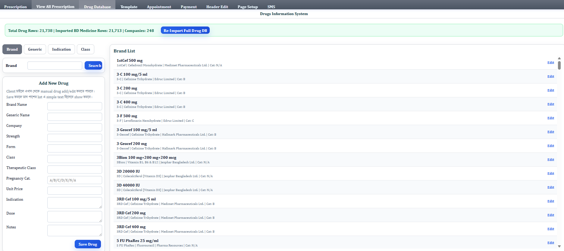 Prescription software screenshot 4