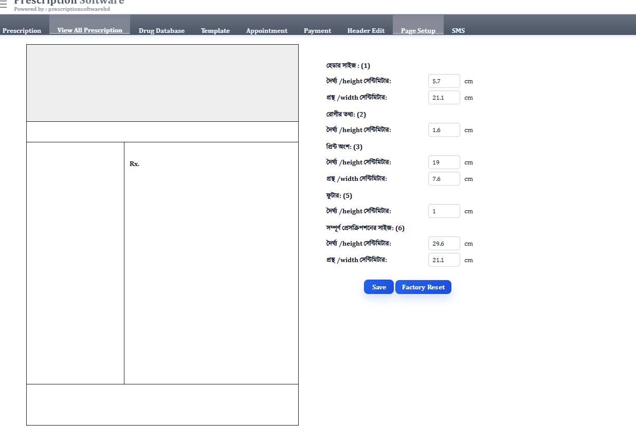 Prescription software screenshot 9